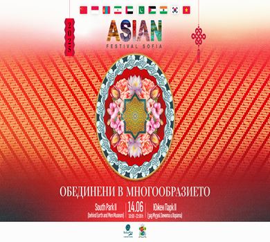  Азиатски Фестивал София/ Asian Festival Sofia 